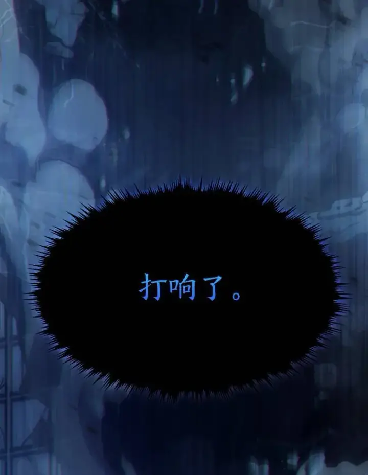 漫画《没药根本撑不住的魔法师》6.唤雷第136张图