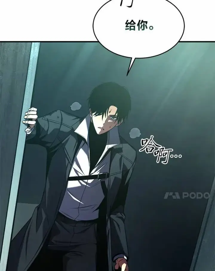 漫画《没药根本撑不住的魔法师》6.唤雷第144张图