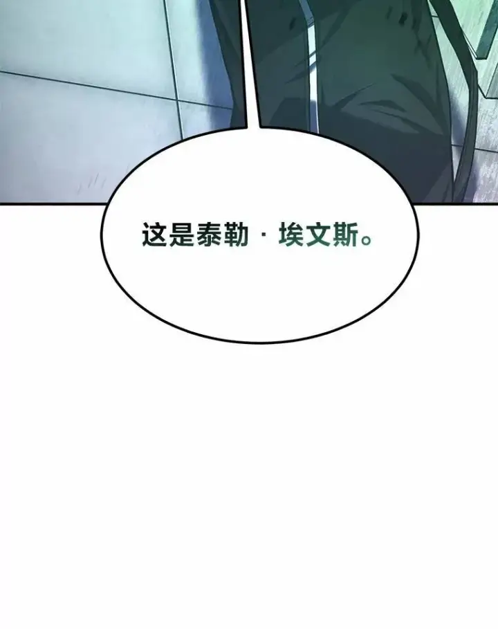 漫画《没药根本撑不住的魔法师》6.唤雷第146张图