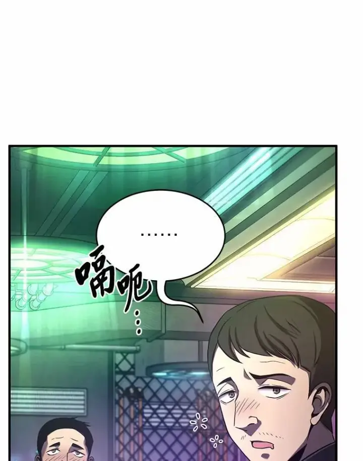 漫画《没药根本撑不住的魔法师》6.唤雷第147张图