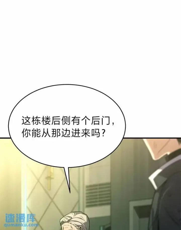 漫画《没药根本撑不住的魔法师》6.唤雷第150张图
