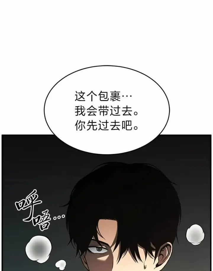 漫画《没药根本撑不住的魔法师》6.唤雷第152张图