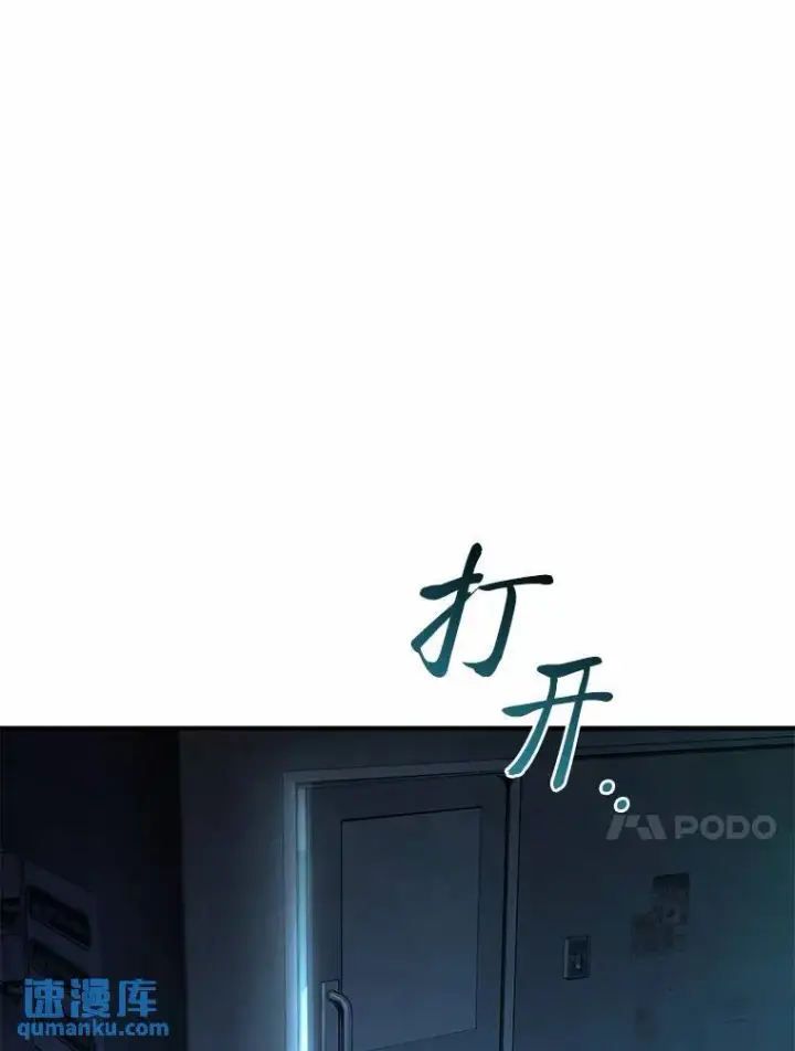 漫画《没药根本撑不住的魔法师》6.唤雷第154张图