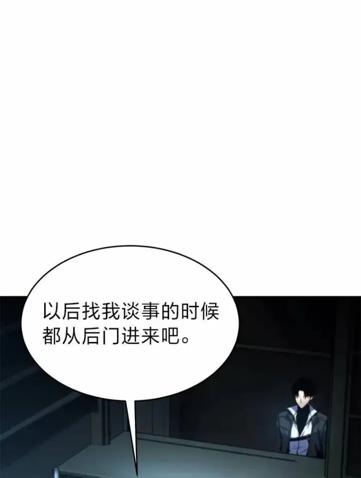 漫画《没药根本撑不住的魔法师》6.唤雷第157张图