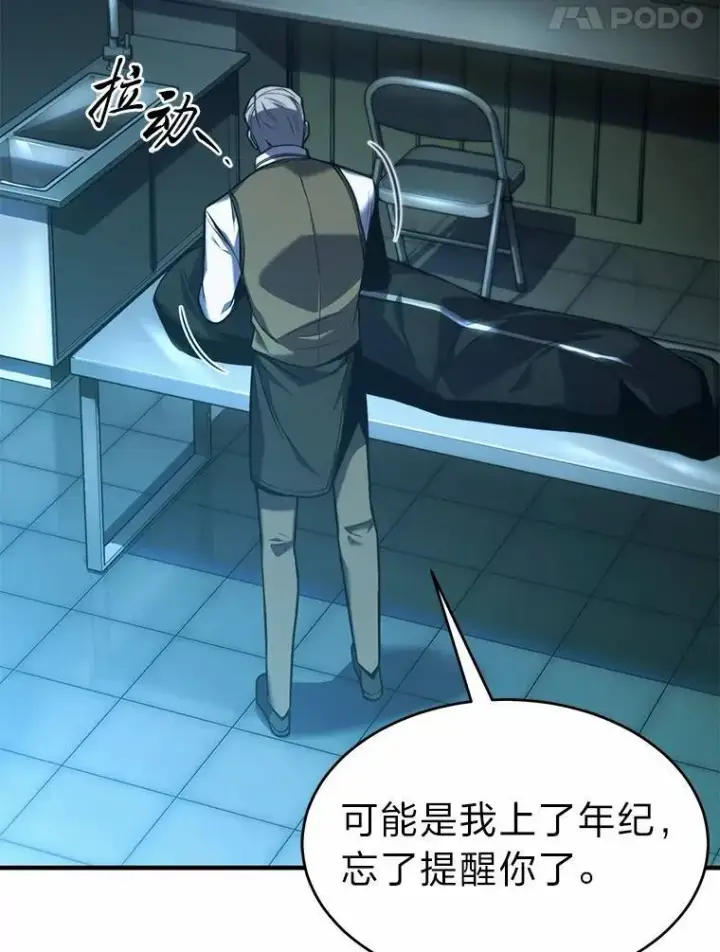 漫画《没药根本撑不住的魔法师》6.唤雷第158张图