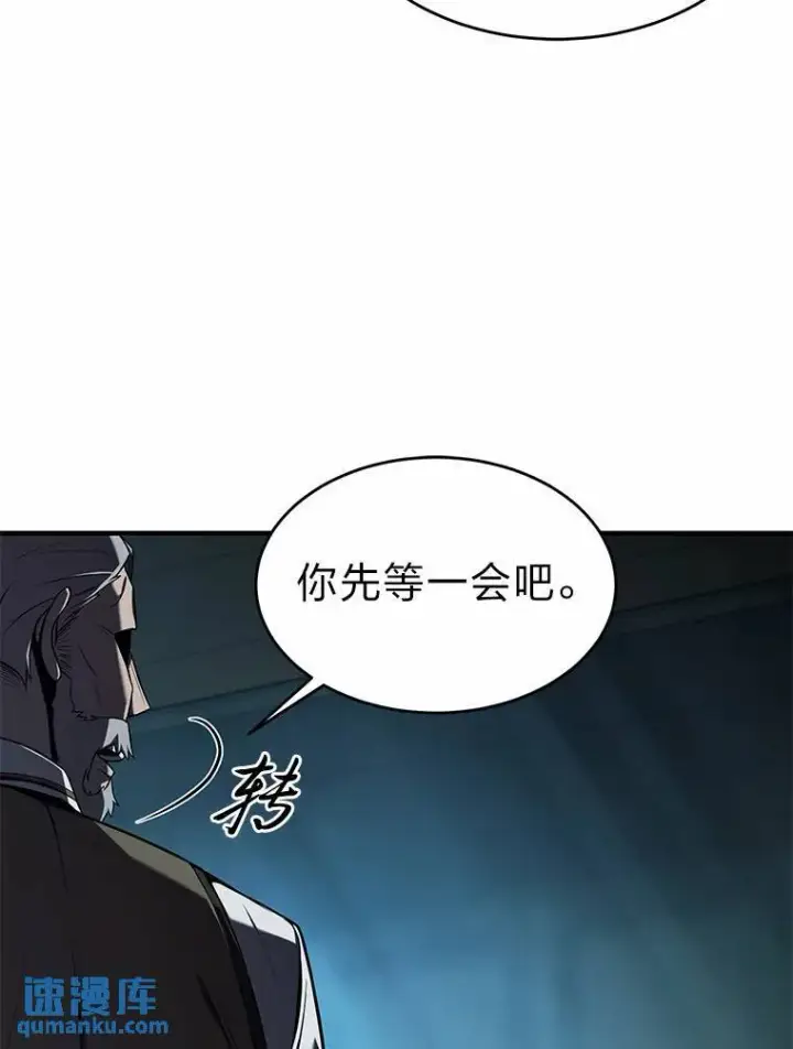 漫画《没药根本撑不住的魔法师》6.唤雷第159张图