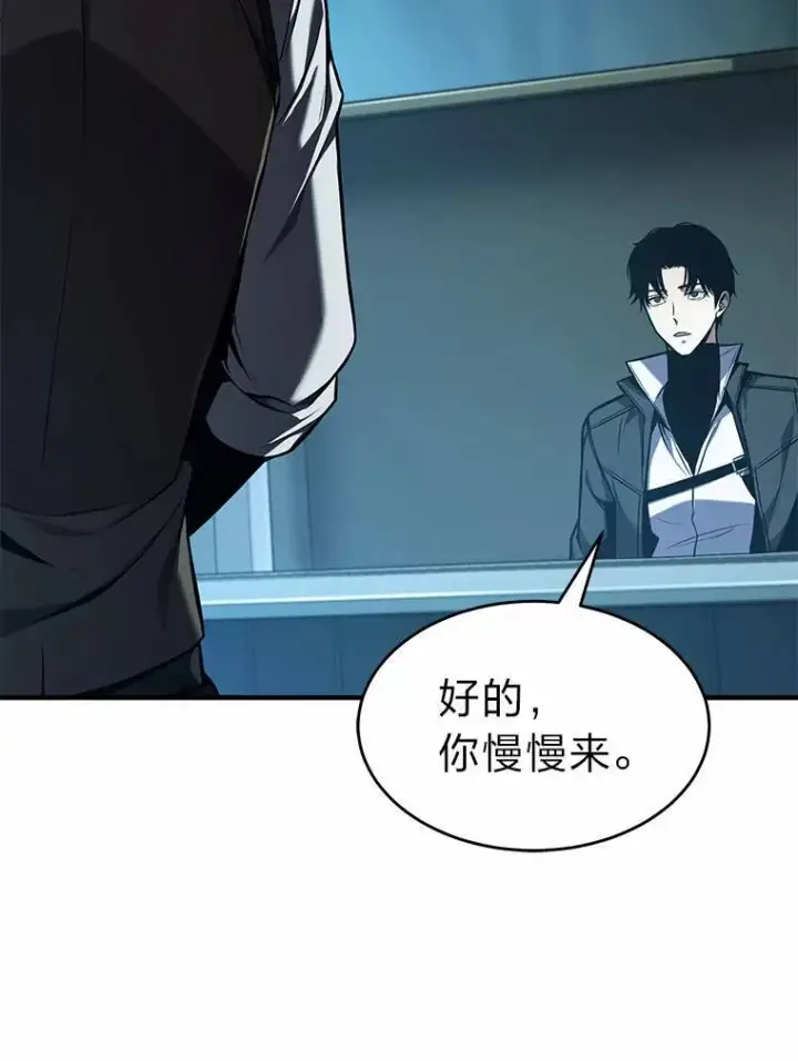 漫画《没药根本撑不住的魔法师》6.唤雷第160张图
