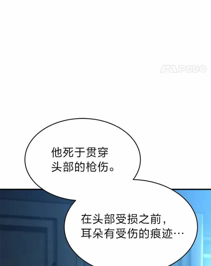 漫画《没药根本撑不住的魔法师》6.唤雷第161张图