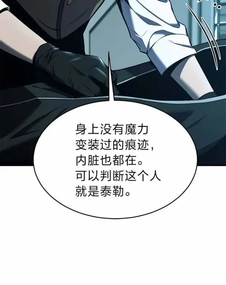 漫画《没药根本撑不住的魔法师》6.唤雷第163张图