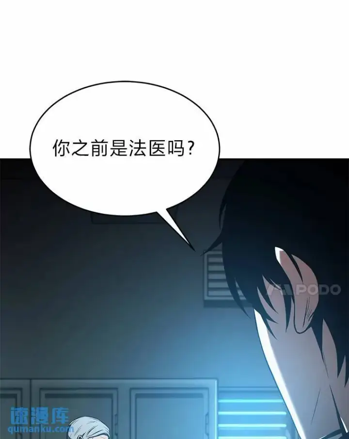 漫画《没药根本撑不住的魔法师》6.唤雷第164张图