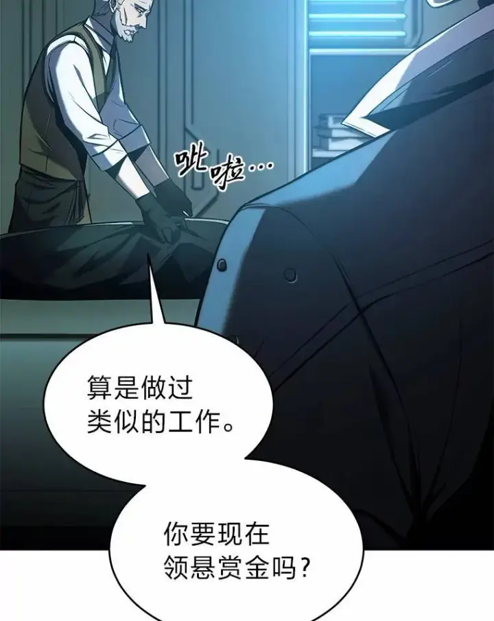漫画《没药根本撑不住的魔法师》6.唤雷第165张图