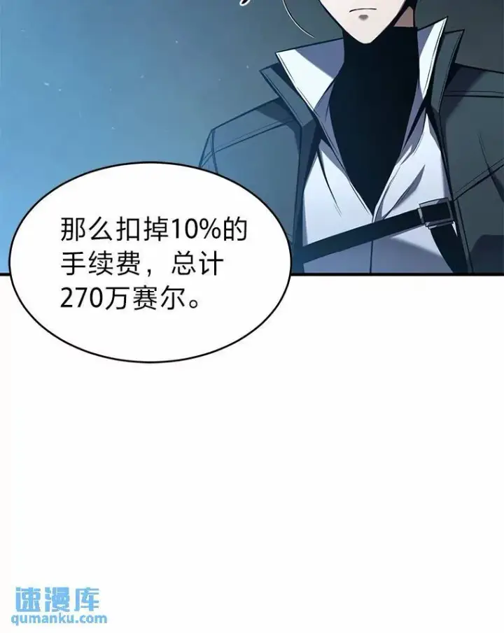 漫画《没药根本撑不住的魔法师》6.唤雷第167张图