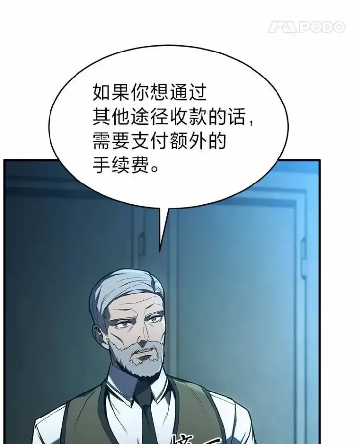 漫画《没药根本撑不住的魔法师》6.唤雷第168张图