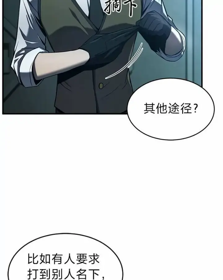 漫画《没药根本撑不住的魔法师》6.唤雷第169张图