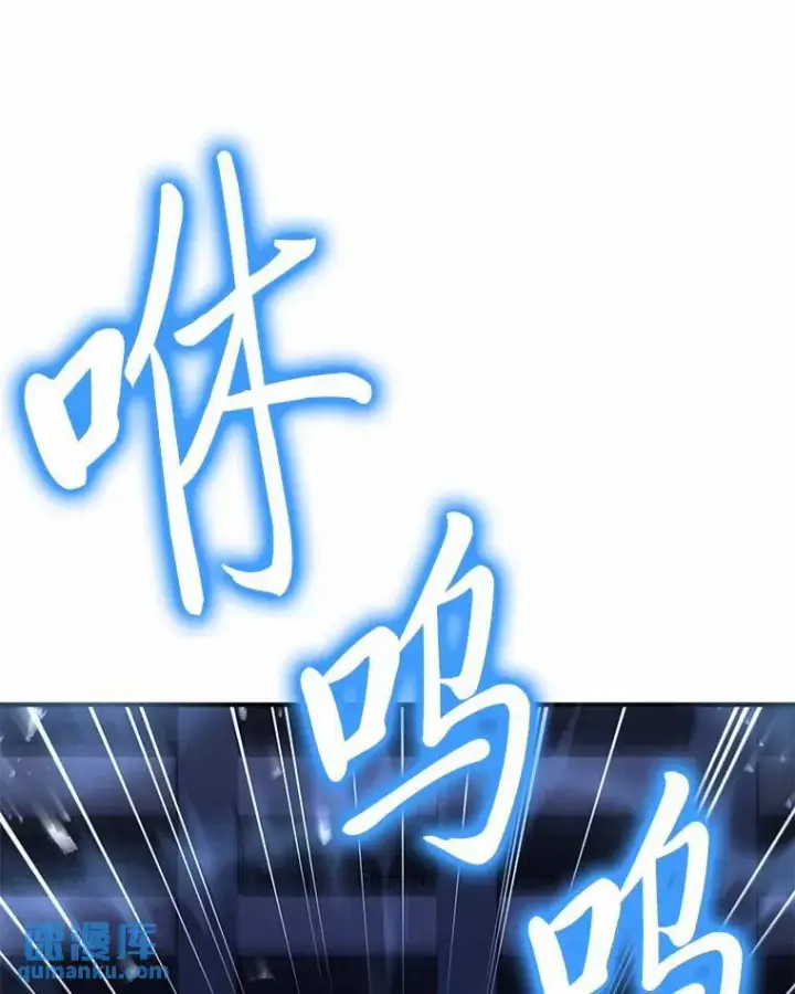 漫画《没药根本撑不住的魔法师》6.唤雷第17张图