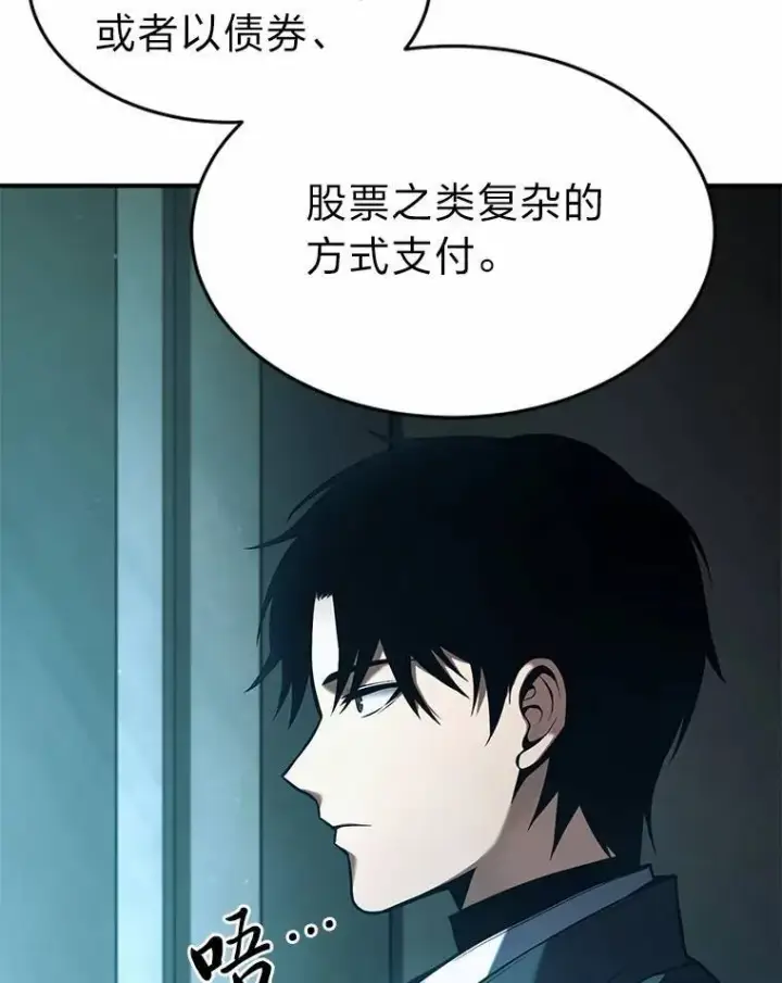 漫画《没药根本撑不住的魔法师》6.唤雷第170张图
