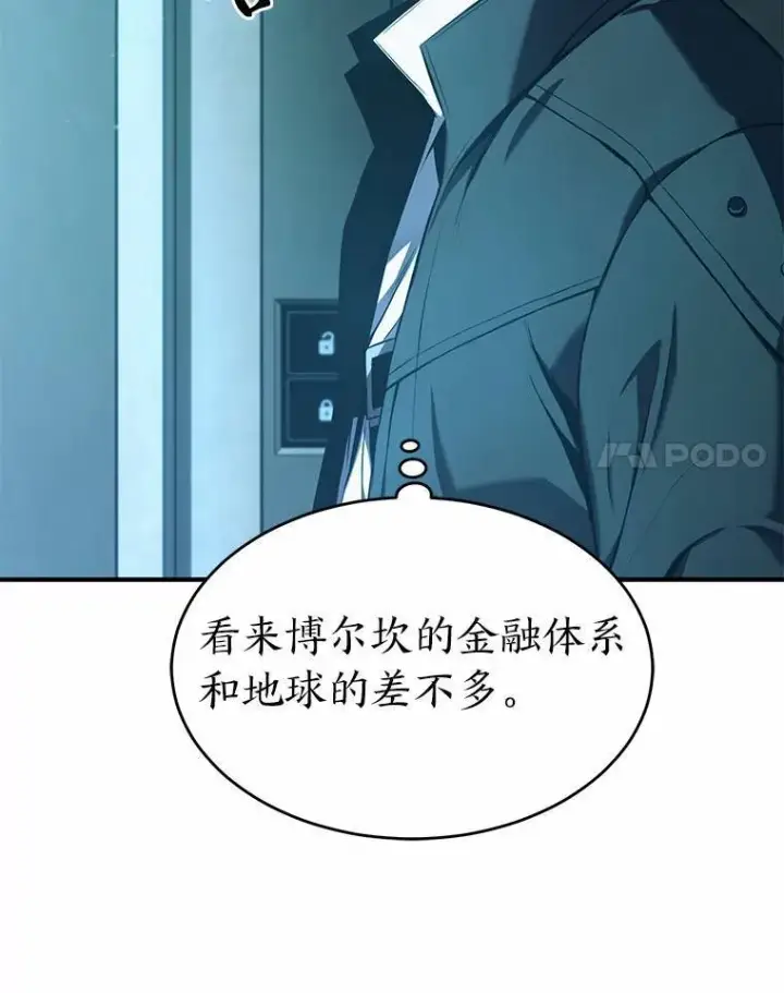 漫画《没药根本撑不住的魔法师》6.唤雷第171张图