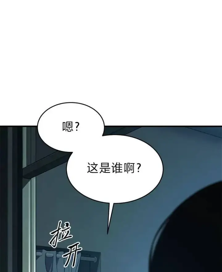 漫画《没药根本撑不住的魔法师》6.唤雷第172张图