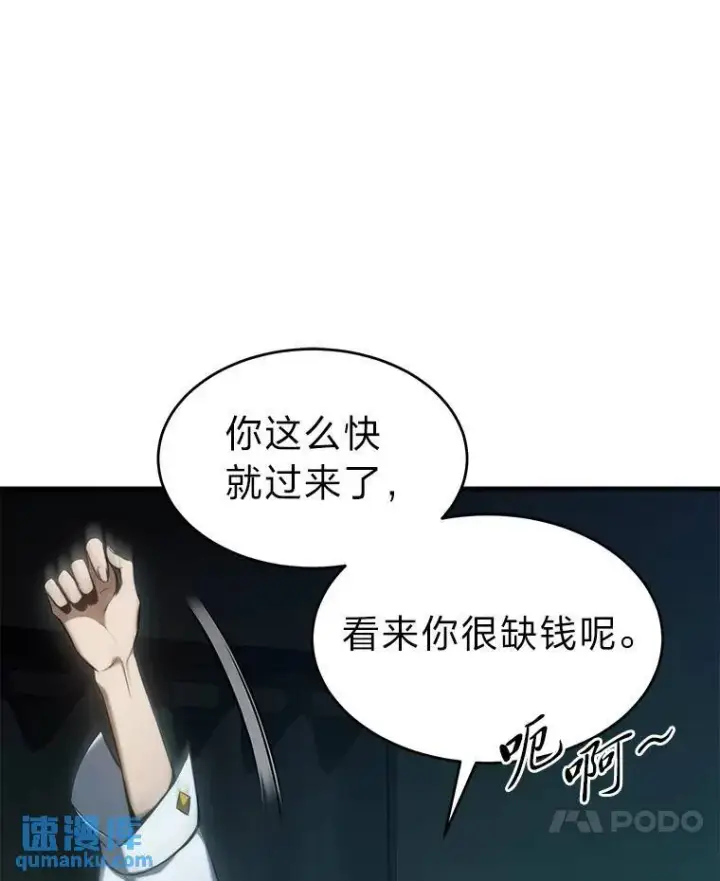 漫画《没药根本撑不住的魔法师》6.唤雷第174张图
