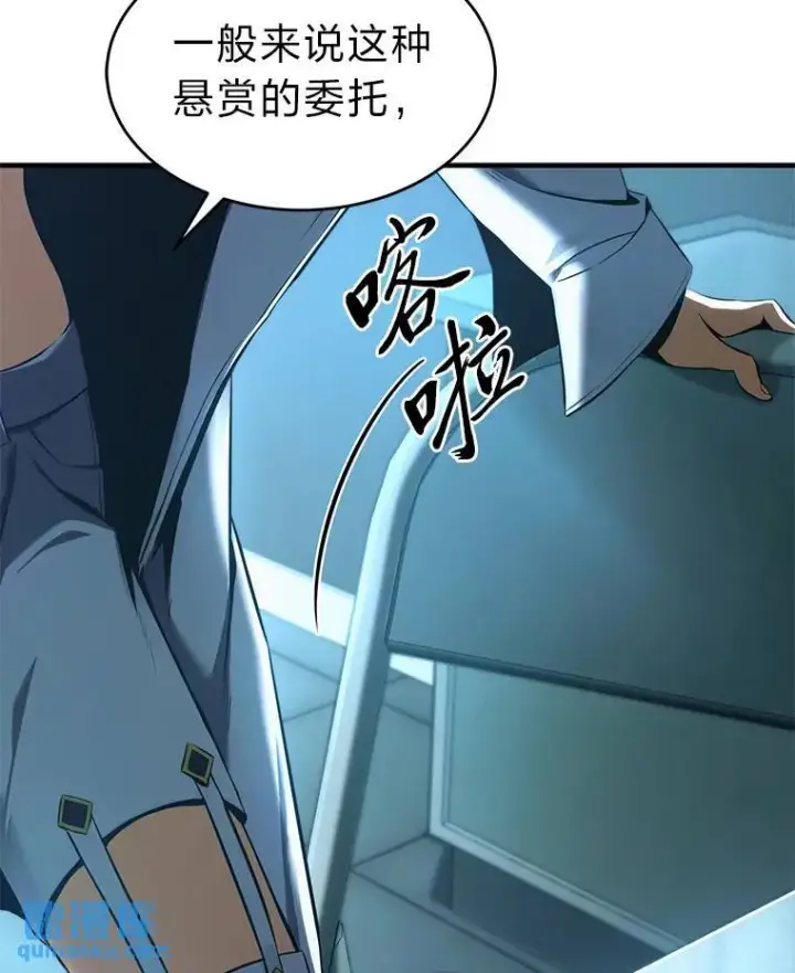 漫画《没药根本撑不住的魔法师》6.唤雷第177张图