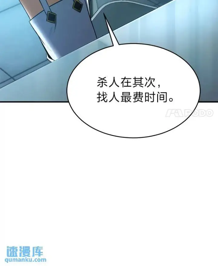 漫画《没药根本撑不住的魔法师》6.唤雷第178张图