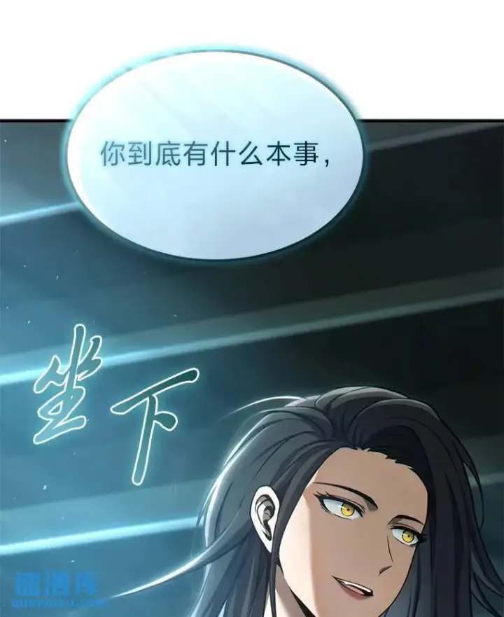 漫画《没药根本撑不住的魔法师》6.唤雷第179张图