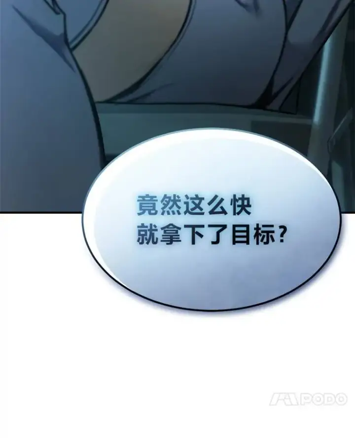 漫画《没药根本撑不住的魔法师》6.唤雷第181张图