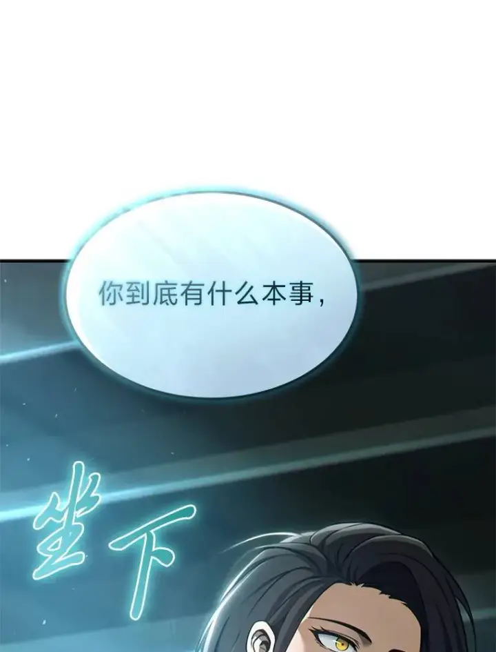 漫画《没药根本撑不住的魔法师》6.唤雷第183张图