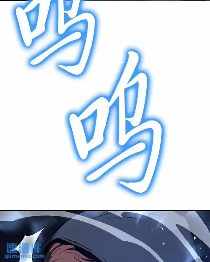 漫画《没药根本撑不住的魔法师》6.唤雷第19张图