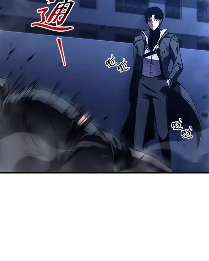 漫画《没药根本撑不住的魔法师》6.唤雷第24张图