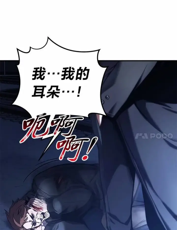漫画《没药根本撑不住的魔法师》6.唤雷第25张图