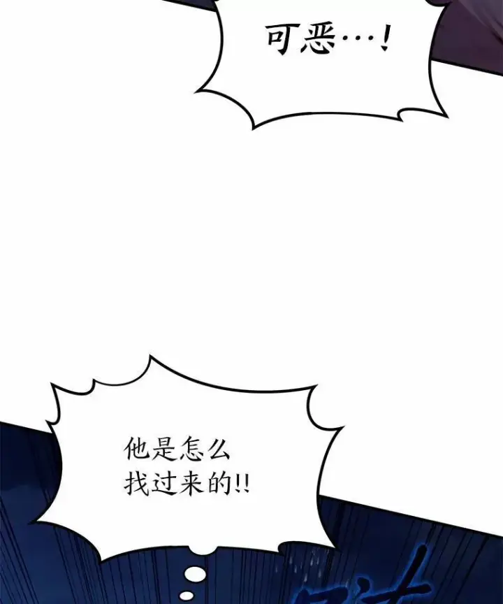 漫画《没药根本撑不住的魔法师》6.唤雷第3张图