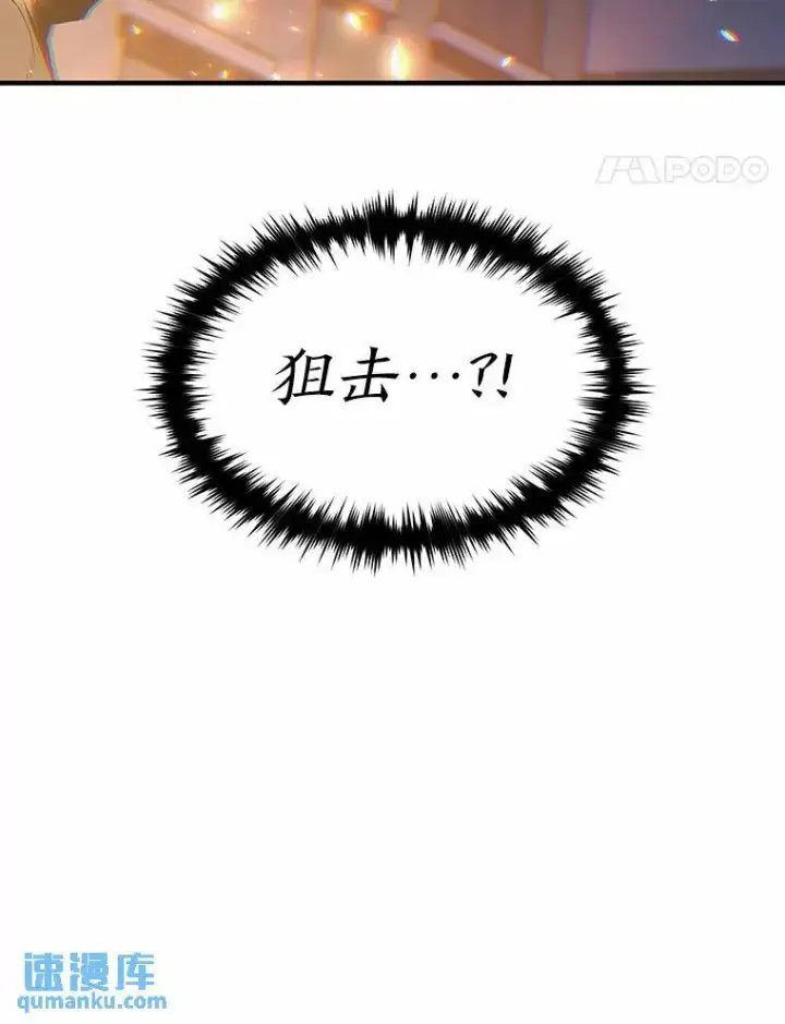 漫画《没药根本撑不住的魔法师》6.唤雷第32张图