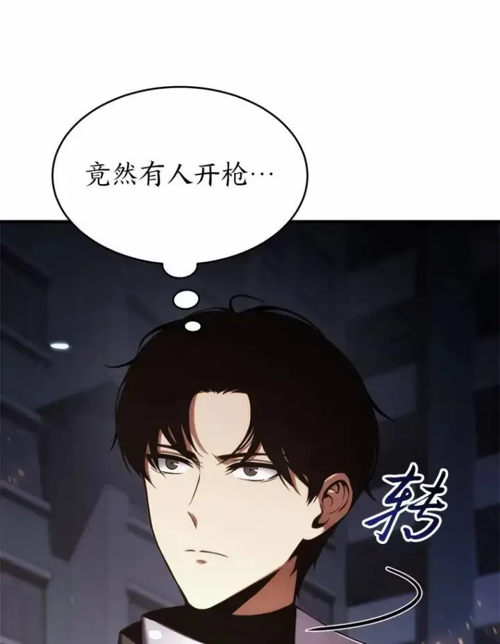 漫画《没药根本撑不住的魔法师》6.唤雷第38张图