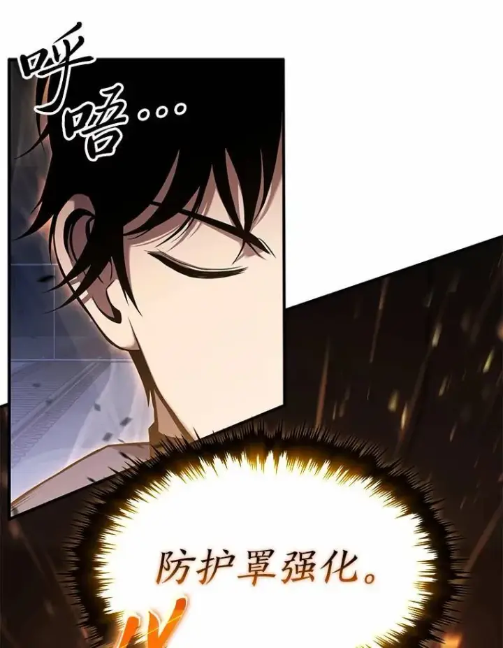 漫画《没药根本撑不住的魔法师》6.唤雷第40张图