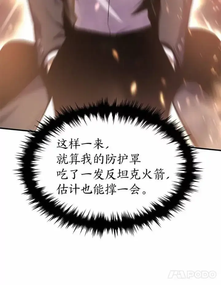 漫画《没药根本撑不住的魔法师》6.唤雷第42张图