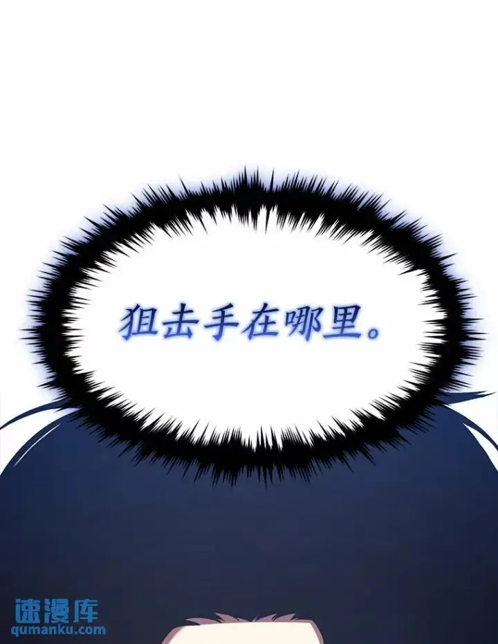 漫画《没药根本撑不住的魔法师》6.唤雷第48张图