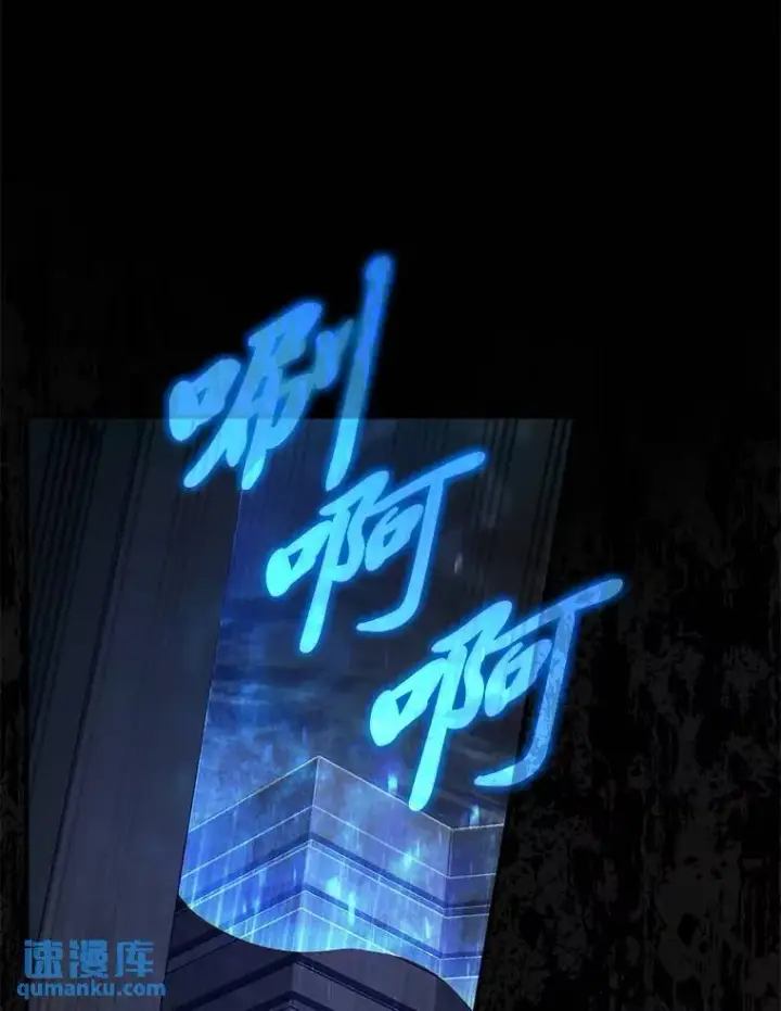 漫画《没药根本撑不住的魔法师》6.唤雷第50张图