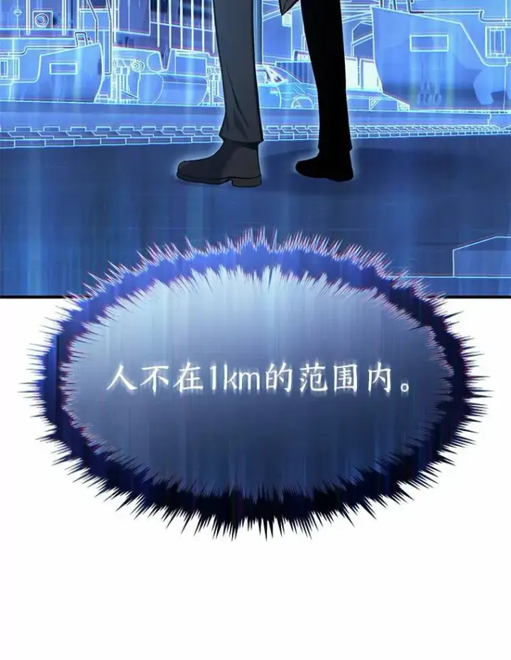漫画《没药根本撑不住的魔法师》6.唤雷第54张图