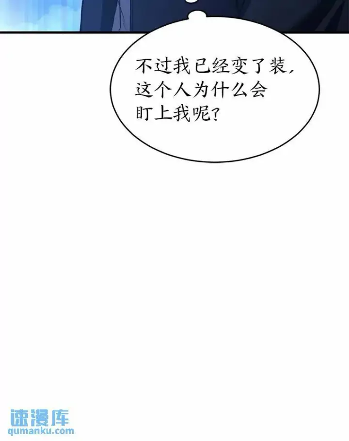 漫画《没药根本撑不住的魔法师》6.唤雷第57张图