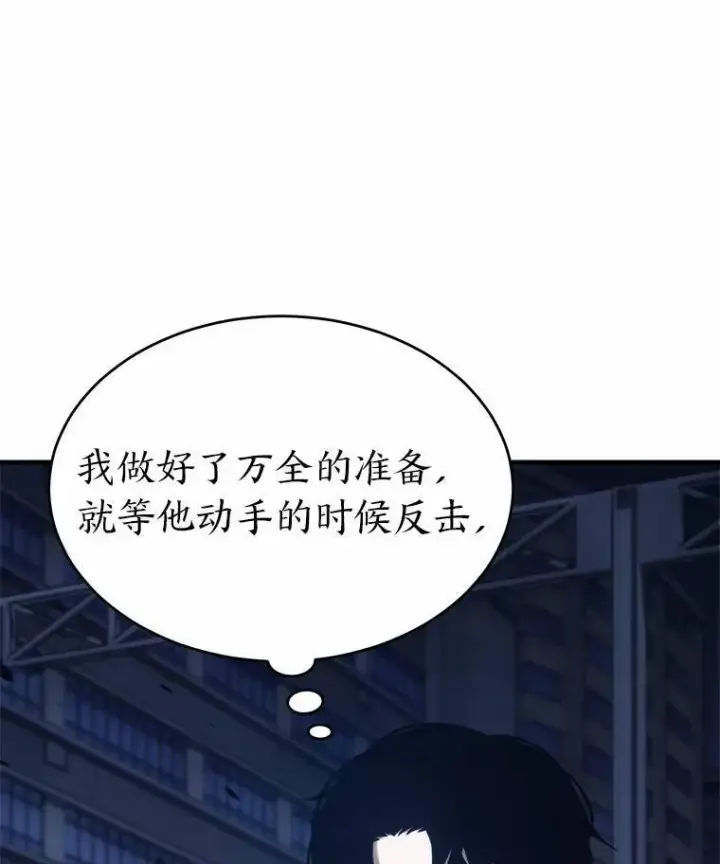 漫画《没药根本撑不住的魔法师》6.唤雷第6张图