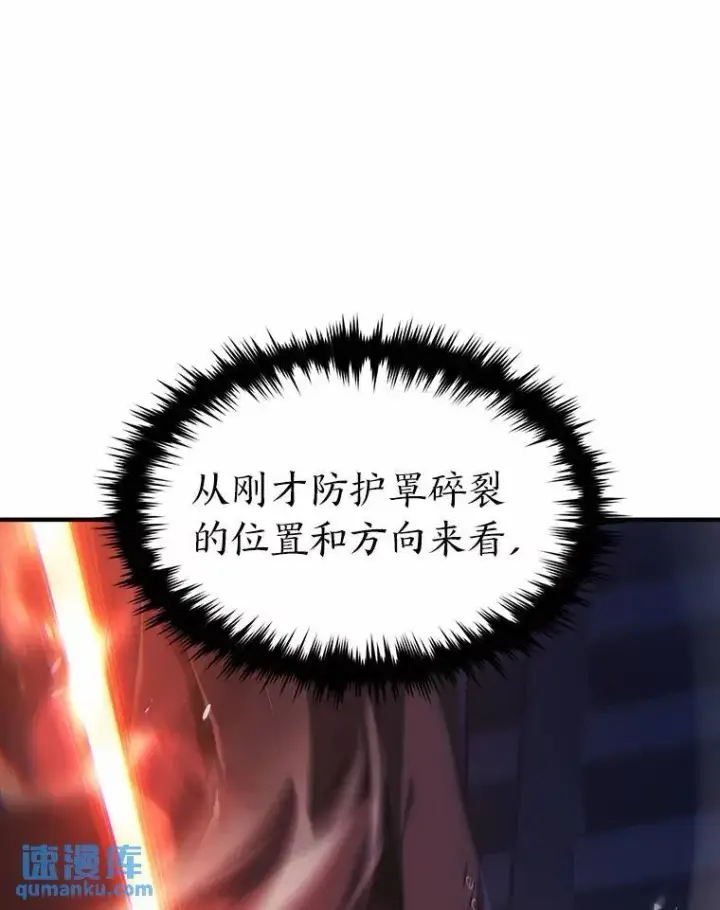 漫画《没药根本撑不住的魔法师》6.唤雷第60张图