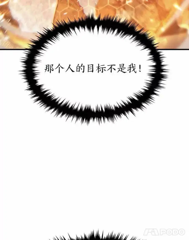 漫画《没药根本撑不住的魔法师》6.唤雷第62张图