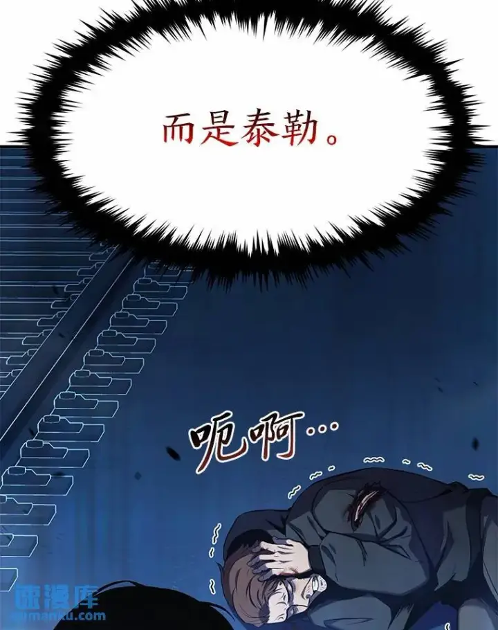 漫画《没药根本撑不住的魔法师》6.唤雷第63张图