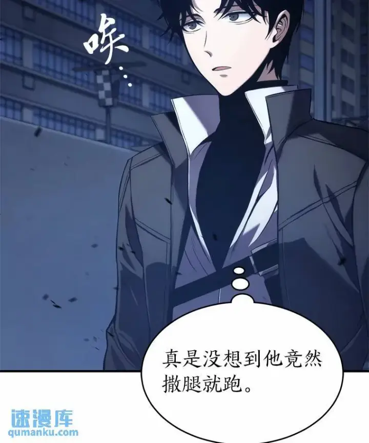 漫画《没药根本撑不住的魔法师》6.唤雷第7张图