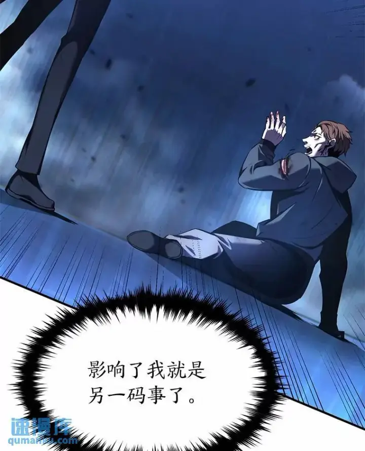漫画《没药根本撑不住的魔法师》6.唤雷第70张图