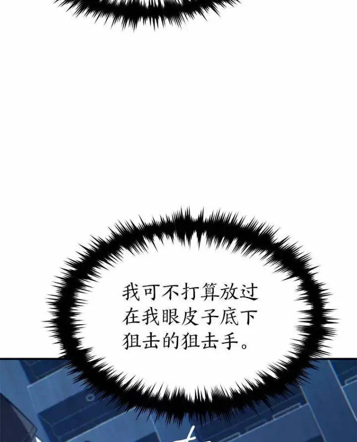 漫画《没药根本撑不住的魔法师》6.唤雷第71张图