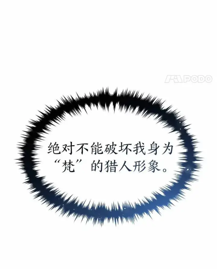 漫画《没药根本撑不住的魔法师》6.唤雷第73张图
