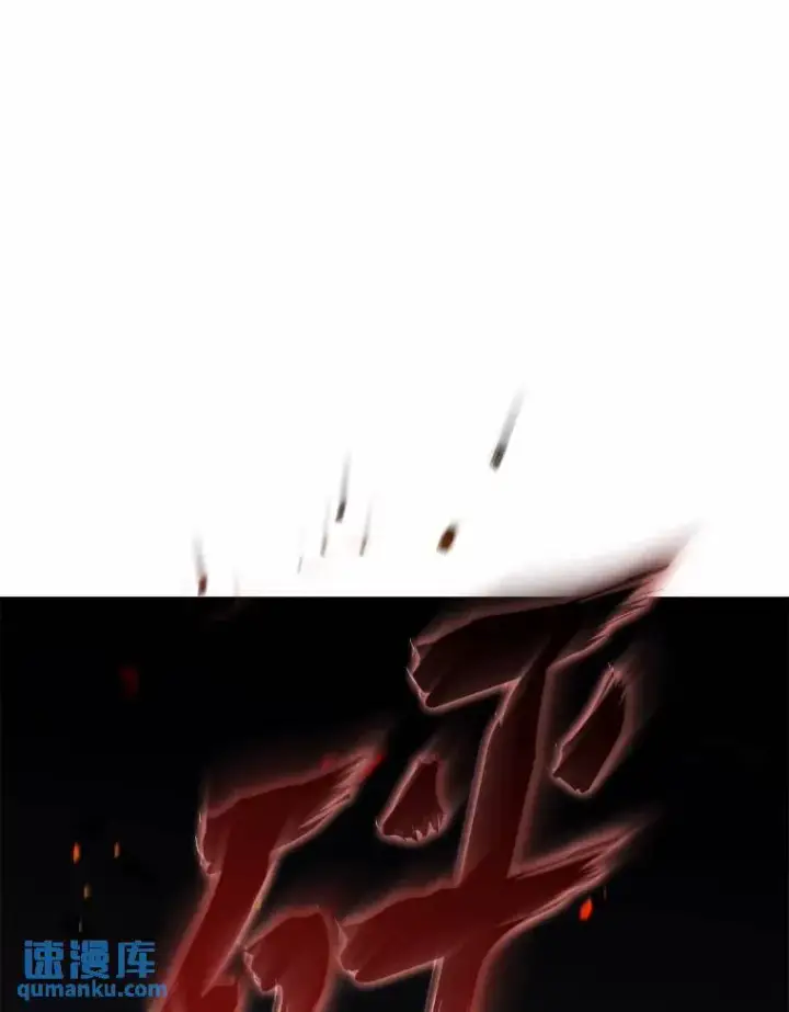 漫画《没药根本撑不住的魔法师》6.唤雷第74张图