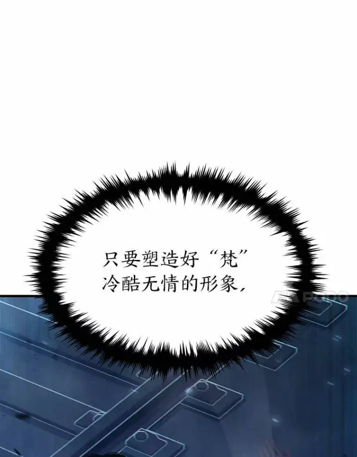 漫画《没药根本撑不住的魔法师》6.唤雷第76张图